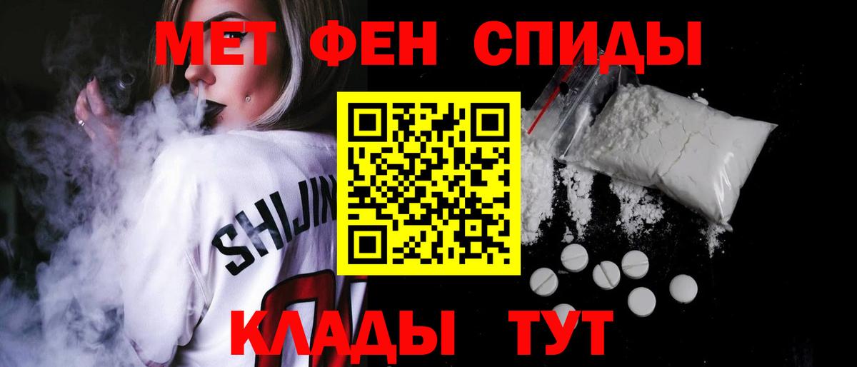 Амфетамин 97% Химки