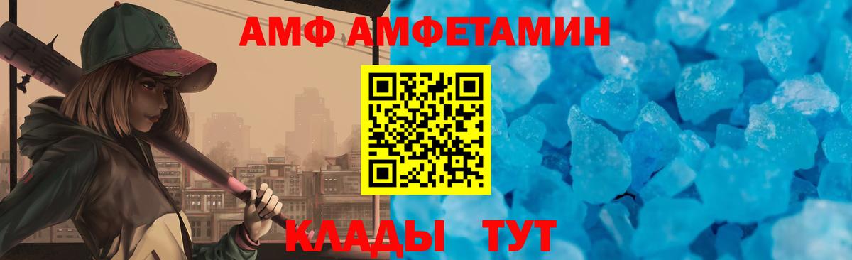 Amphetamine Premium  АМФ  мега ссылки  Вход с VPN  АМФ  Химки 