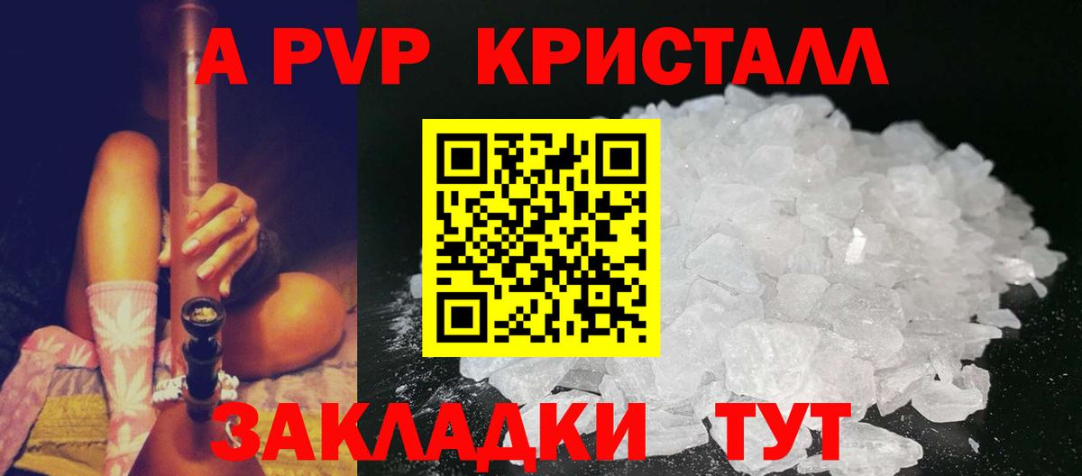 Alpha PVP СК  Вход с VPN  Alpha-PVP  A PVP СК КРИС  Химки 