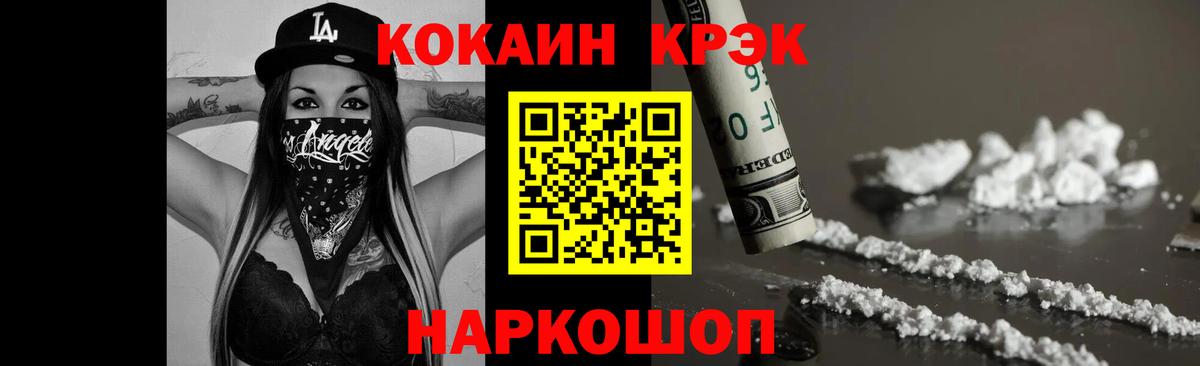 Cocaine 98% Химки