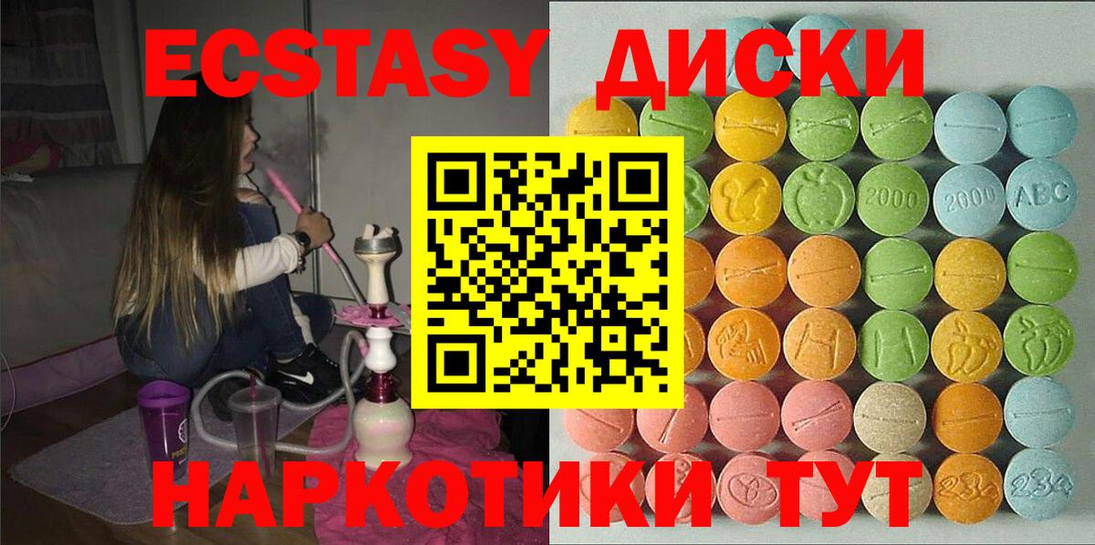 ЭКСТАЗИ 99% Химки