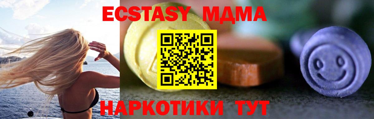 Химки  Ecstasy  Вход с VPN  Ecstasy 250 мг 