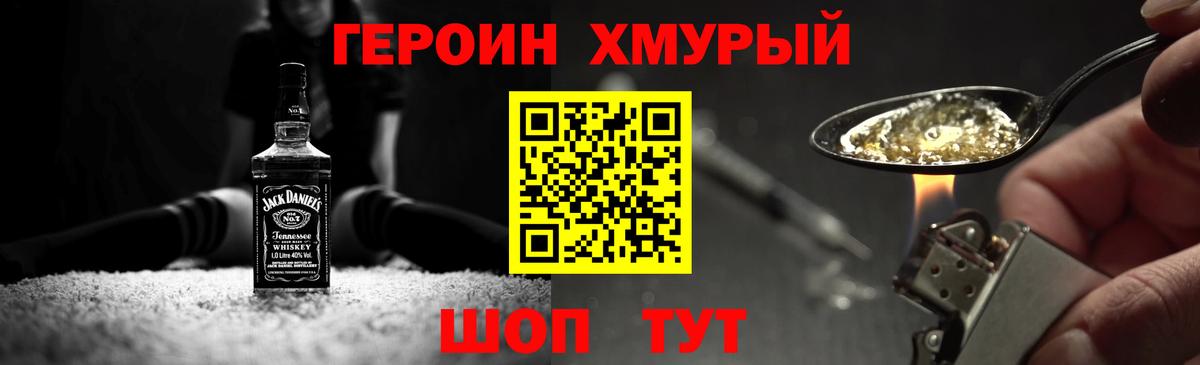 Химки  Героин белый  Вход с VPN 