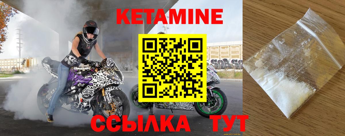 Кетамин VHQ  Вход с VPN  omg tor  Химки 