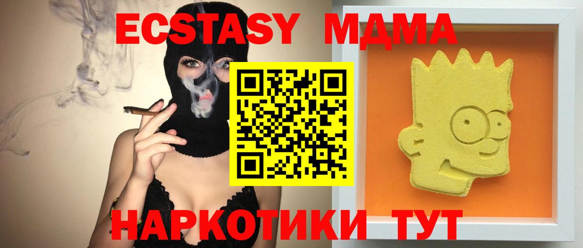 MDMA кристаллы Химки