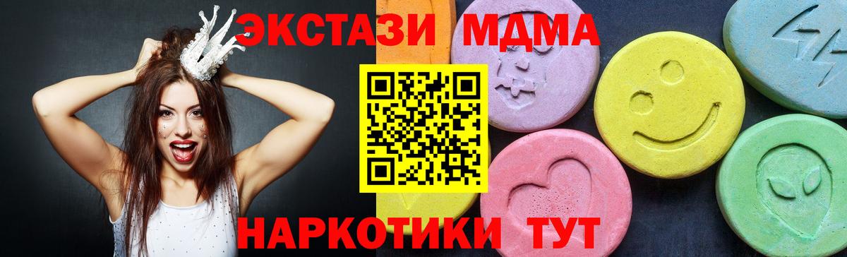 Химки  МДМА VHQ  Вход с VPN 