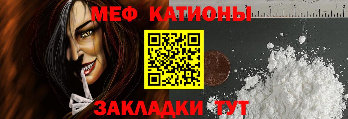 Химки  Мефедрон  Вход с VPN  МЕФ мука  Мефедрон VHQ 