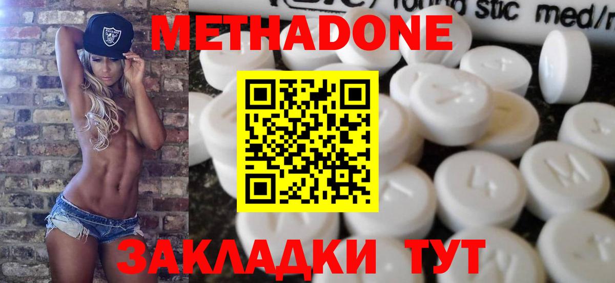 Метадон белоснежный Химки