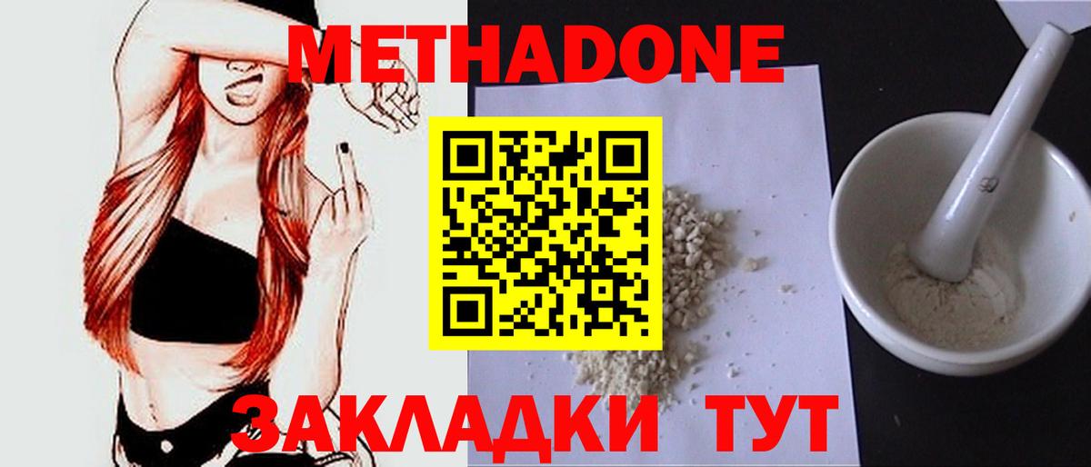 Химки  Метадон белоснежный  маркетплейс Telegram  Метадон VHQ  Вход с VPN 