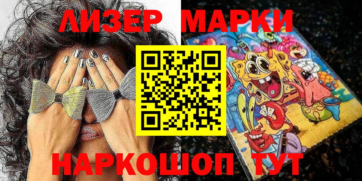 Химки  Марки N-bome 1,8мг  Вход с VPN 