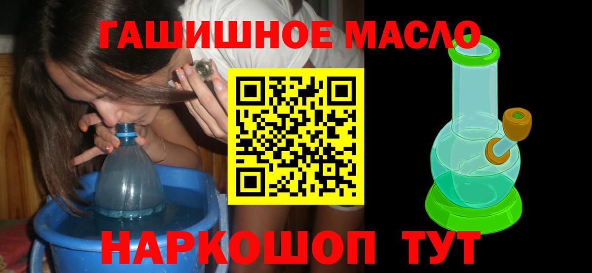 Дистиллят ТГК гашишное масло Химки