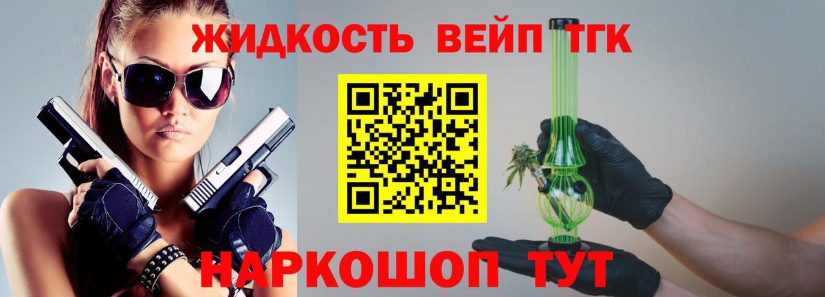 Химки  ТГК THC oil  Вход с VPN 